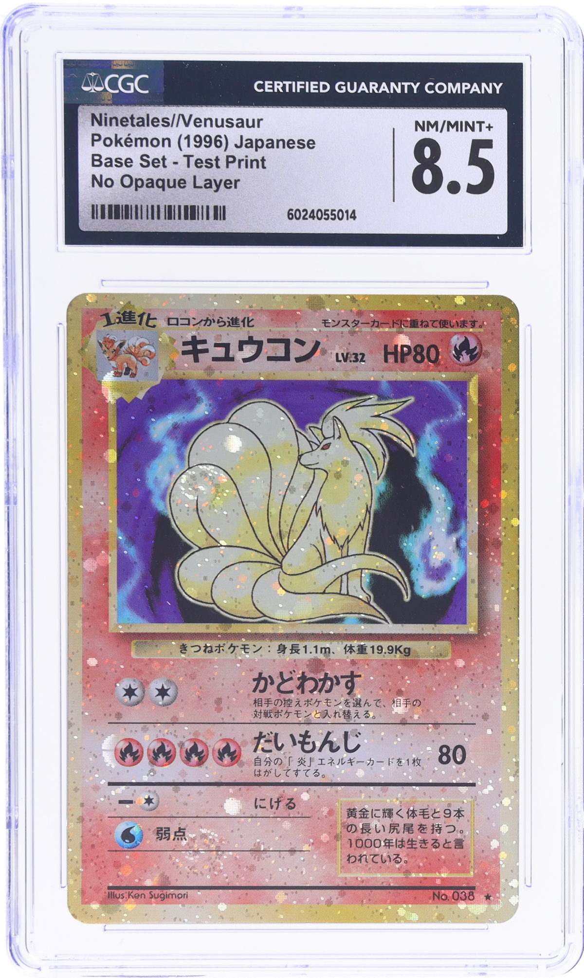 Pokemon 1996 Japanese Base Set Test Print Holo CGC 8.5 Trading Card